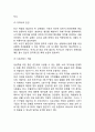 1인가구(싱글족) 개념,유형,정책분석및 1인가구(싱글족) 문제점과 해결방안분석및 1인가구(싱글족)위한 향후정책방안 제안 6페이지