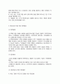 1인가구(싱글족) 개념,유형,정책분석및 1인가구(싱글족) 문제점과 해결방안분석및 1인가구(싱글족)위한 향후정책방안 제안 8페이지