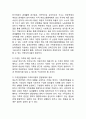 1인가구(싱글족) 개념,유형,정책분석및 1인가구(싱글족) 문제점과 해결방안분석및 1인가구(싱글족)위한 향후정책방안 제안 9페이지