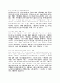 1인가구(싱글족) 개념,유형,정책분석및 1인가구(싱글족) 문제점과 해결방안분석및 1인가구(싱글족)위한 향후정책방안 제안 10페이지