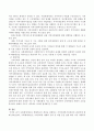 사회체계이론과 생태이론의 개념을 설명하고 지역사회복지실천과의 관련성을 서술하시오. 4페이지