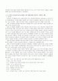 피아제와 비고스키의 각각의 이론에서 인지를 바라보는 관점을 비교하여 설명하고 이론이 갖는 시사점을 통해 보육현장에서 실제 영유아들에게 어떻게 적용시킬 수 있는지 학습자의 의견과 구 3페이지