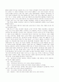 피아제와 비고스키의 각각의 이론에서 인지를 바라보는 관점을 비교하여 설명하고 이론이 갖는 시사점을 통해 보육현장에서 실제 영유아들에게 어떻게 적용시킬 수 있는지 학습자의 의견과 구 5페이지