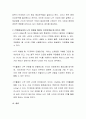 PC활용교육의 적절한 연령에 대한 자신의 생각을 설명하고, PC활용교육이 너무 어렸을 때부터 이루어졌을 때 미치는 영향에 대하여 서술하시오 3페이지