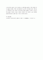 노인주거복지시설의 종류와 특성을 설명하시오 4페이지