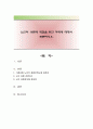 노인의 성문제 해결을 위한 과제에 대해서 토론하시오 1페이지