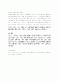 노인의 성문제 해결을 위한 과제에 대해서 토론하시오 4페이지