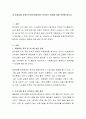내 컴퓨터를 효과적으로(최적화하여) 관리하는 방법에 대해 토론해 봅시다 2페이지