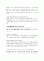 미래형 중소기업의 성공사례를 조사하시오 3페이지