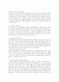 지역사회의 이념으로 탈시설화에 대해서 긍정적 측면과 이에 따른 부정적 측면에 대해 서술하시오.  [탈시설화] 2페이지