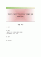 행동주의 이론중 강화의 종류와 강화물에 대해 설명하시오 1페이지