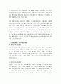 행동주의 이론중 강화의 종류와 강화물에 대해 설명하시오 3페이지