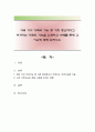 여러 가지 가족의 기능 중 가장 중요하다고 여겨지는 가족의 기능을 소개하고 사례를 통해 그 이유에 대해 논하시오 1페이지
