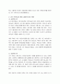 여러 가지 가족의 기능 중 가장 중요하다고 여겨지는 가족의 기능을 소개하고 사례를 통해 그 이유에 대해 논하시오 3페이지