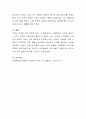 여러 가지 가족의 기능 중 가장 중요하다고 여겨지는 가족의 기능을 소개하고 사례를 통해 그 이유에 대해 논하시오 4페이지