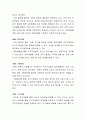인적자원개발의 네 가지 구성요소와 특징을 서술하시오 4페이지