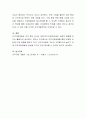 인적자원개발의 네 가지 구성요소와 특징을 서술하시오 5페이지