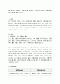 평소에 자주 사용하는 제품 하나를 선정하여 그 제품의 기업이 추구해야 할 STP 전략을 적용시키시오 2페이지