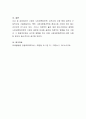 평소에 자주 사용하는 제품 하나를 선정하여 그 제품의 기업이 추구해야 할 STP 전략을 적용시키시오 6페이지