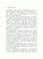[고객만족경영 기업사례연구] 고객만족경영 개념,중요성,유형분석과 고객만족경영 기업 성공,실패사례분석및 향후발전방향제언 3페이지