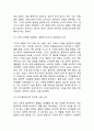 [고객만족경영 기업사례연구] 고객만족경영 개념,중요성,유형분석과 고객만족경영 기업 성공,실패사례분석및 향후발전방향제언 6페이지