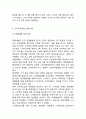 [고객만족경영 기업사례연구] 고객만족경영 개념,중요성,유형분석과 고객만족경영 기업 성공,실패사례분석및 향후발전방향제언 7페이지