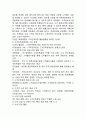 [고객만족경영 기업사례연구] 고객만족경영 개념,중요성,유형분석과 고객만족경영 기업 성공,실패사례분석및 향후발전방향제언 8페이지