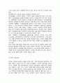 [고객만족경영 기업사례연구] 고객만족경영 개념,중요성,유형분석과 고객만족경영 기업 성공,실패사례분석및 향후발전방향제언 9페이지