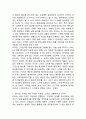 [고객만족경영 기업사례연구] 고객만족경영 개념,중요성,유형분석과 고객만족경영 기업 성공,실패사례분석및 향후발전방향제언 10페이지