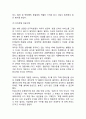 [고객만족경영 기업사례연구] 고객만족경영 개념,중요성,유형분석과 고객만족경영 기업 성공,실패사례분석및 향후발전방향제언 12페이지