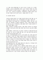 [고객만족경영 기업사례연구] 고객만족경영 개념,중요성,유형분석과 고객만족경영 기업 성공,실패사례분석및 향후발전방향제언 13페이지