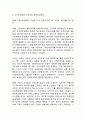 [고객만족경영 기업사례연구] 고객만족경영 개념,중요성,유형분석과 고객만족경영 기업 성공,실패사례분석및 향후발전방향제언 15페이지