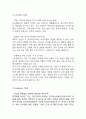아모레퍼시픽 SWOT분석 3페이지