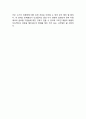 아모레퍼시픽 SWOT분석 5페이지