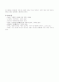 유아행동에 영향을 미치는 요인과 유아문제 행동에 대한 행동수정 기법의 종류 및 방법을 작성하시오. 4페이지