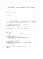 [방송통신대과제물]생활속의경제-최근(2016년 6월 23일) 영국은 국민투표결과 유럽연합으로부터 탈퇴를 결정하였다. 이와 관련하여 다음 내용에 대해 작성하시오(공통형) 1페이지