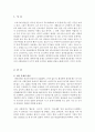 [방송통신대과제물]한국사회문제-한국사회의 청년문제를 왜 개인의 노력이 아니라 사회문제로서 풀어가야 하는 지 논하면서, 문제의 해결 방안을 모색하되 구체적인 사례와 함께 서술하시오. 2페이지