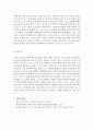 [방송통신대과제물]한국사회문제-한국사회의 청년문제를 왜 개인의 노력이 아니라 사회문제로서 풀어가야 하는 지 논하면서, 문제의 해결 방안을 모색하되 구체적인 사례와 함께 서술하시오. 6페이지