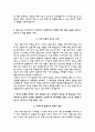 한국철도공사자기소개서+면접자료,한국철도공사(코레일)자소서+면접질문,코레일자기소개서+면접족보,코레일합격자소서,한국철도공사(대졸신입)자기소개서자소서 4페이지