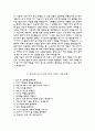 한국철도공사자기소개서+면접자료,한국철도공사(코레일)자소서+면접질문,코레일자기소개서+면접족보,코레일합격자소서,한국철도공사(대졸신입)자기소개서자소서 5페이지