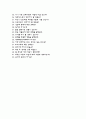 중소기업유통센터자기소개서+면접자료,중소기업유통센터(청년인턴)자소서+면접족보,중소기업유통센터합격자기소개서자소서+면접질문기출문제 6페이지