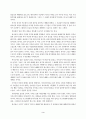 A.W.토저의 책 '이것이 예배이다' 서평 3페이지