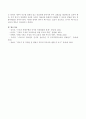 영아기 부모역할과 유아기 부모역할의 차이점에 대해 서술하시오. 4페이지