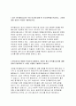코레일 한국철도공사자소서(코레일자기소개서)코레일 합격자소서 예문 한국철도공사 자소서 한국철도공사자기소개서 코레일 신입사원 인턴자기소개서 코레일 인턴자소서 한국철도공사 토목 사무영업 자소서(코레일자 2페이지