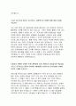 코레일 한국철도공사자소서(코레일자기소개서)코레일 합격자소서 예문 한국철도공사 자소서 한국철도공사자기소개서 코레일 신입사원 인턴자기소개서 코레일 인턴자소서 한국철도공사 토목 사무영업 자소서(코레일자 3페이지