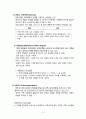 가정사정도구, 가계도, 생태도, 외부체계도, 가족밀착도, 사회지지도, 가족연대기, 4페이지