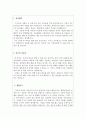 병원원무과자기소개서 원무과자소서 병원행정직 자소서 병원행정직 자기소개서 원무행정자기·소개서병원행정자소서 병원행정직자소서 병원행정 지원동기 원무과 자기소개서 : 병원행정직 자기소개서 2페이지