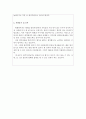 병원원무과자기소개서 원무과자소서 병원행정직 자소서 병원행정직 자기소개서 원무행정자기·소개서병원행정자소서 병원행정직자소서 병원행정 지원동기 원무과 자기소개서 : 병원행정직 자기소개서 3페이지