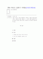 [중소기업경영론] 자신이 새로운 기업을 창업한다고 생각하고, 창업을 위해 필요한 새로운 사업아이디어를 개발하고 그 이유에 대해 설명하라 1페이지