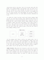 [중소기업경영론] 자신이 새로운 기업을 창업한다고 생각하고, 창업을 위해 필요한 새로운 사업아이디어를 개발하고 그 이유에 대해 설명하라 3페이지